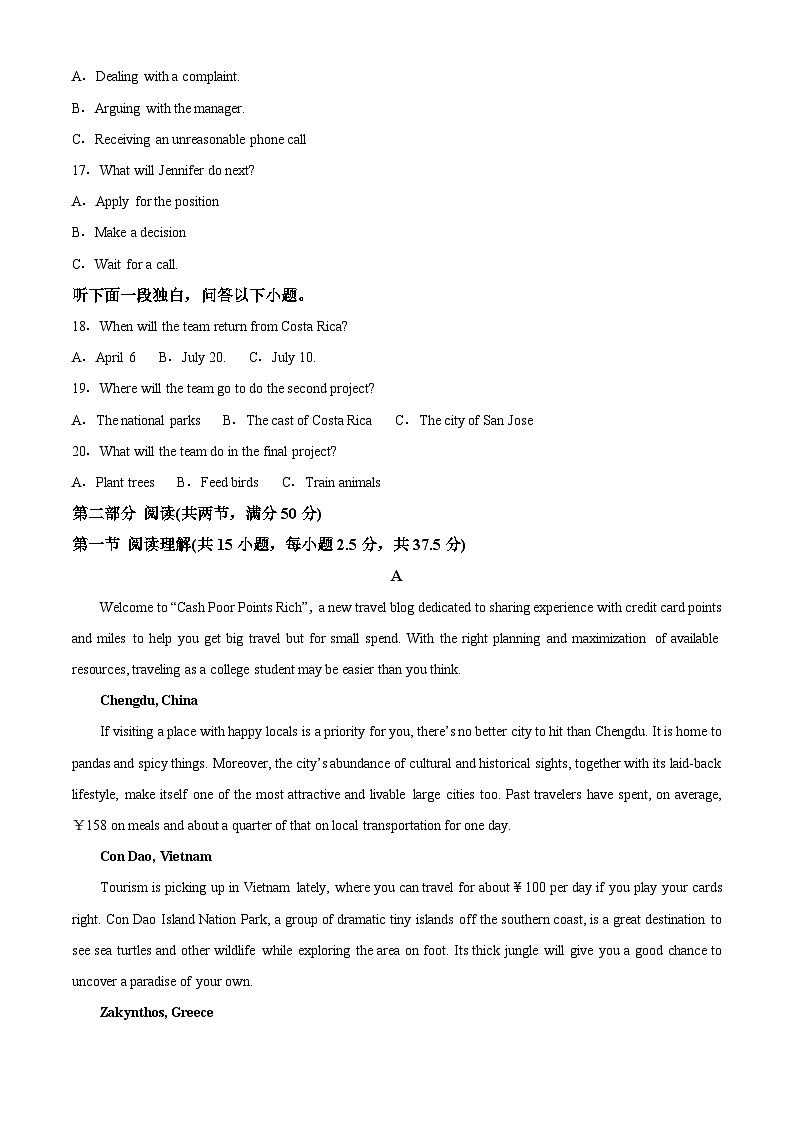 内蒙古自治区通辽市科尔沁区通辽市第一中学2023-2024学年高一下学期4月月考英语试题（原卷版+解析版）03