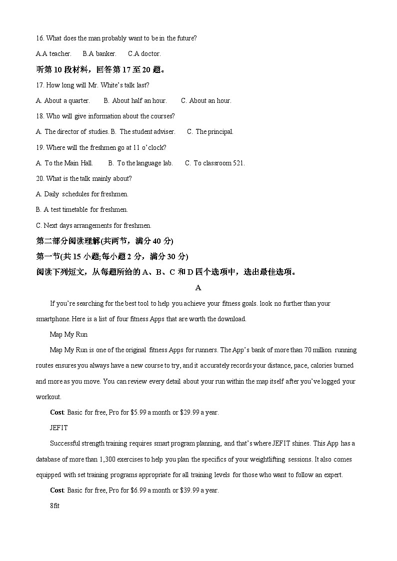陕西省渭南市2024届高三下学期教学质量检测（Ⅱ）英语试题（原卷版）第3页