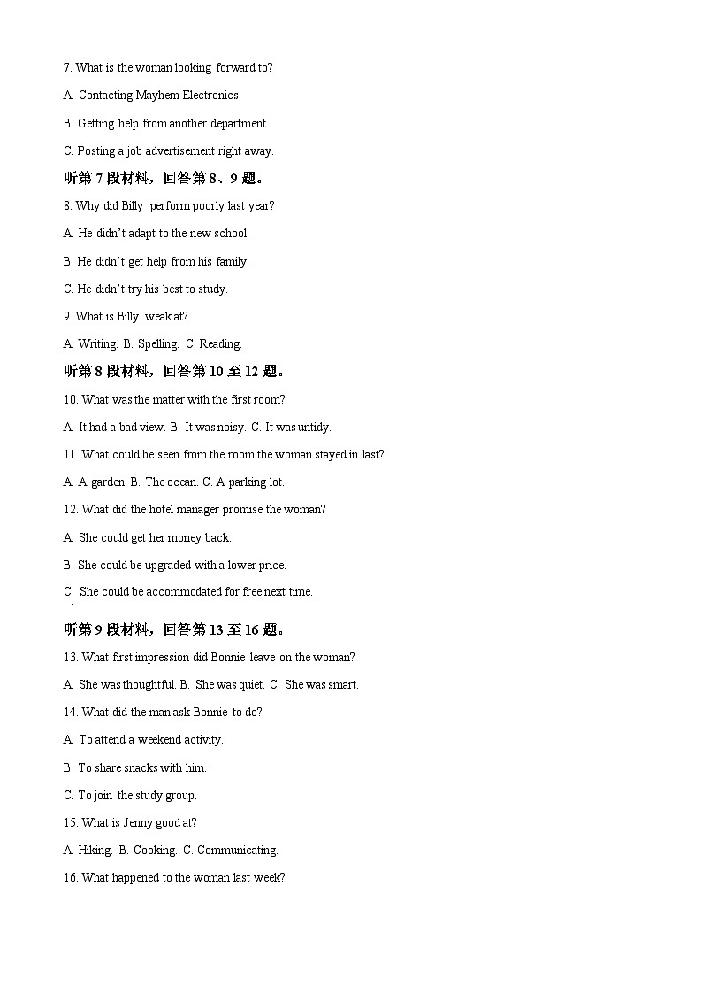 四川省绵阳中学2023-2024学年高二下学期4月月考英语试题（原卷版+解析版）02