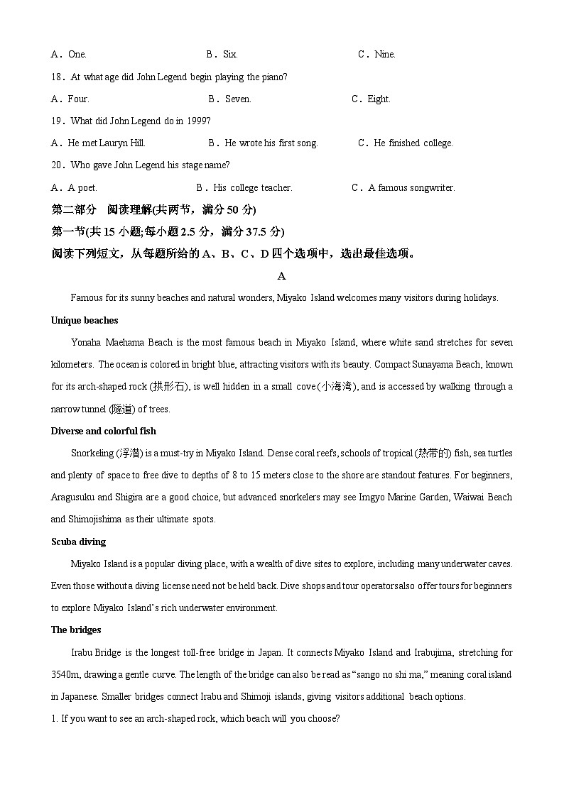 云南省曲靖市师宗县平高中学（第四中学）2023-2024学年高二下学期3月考试英语试题（原卷版+解析版）03