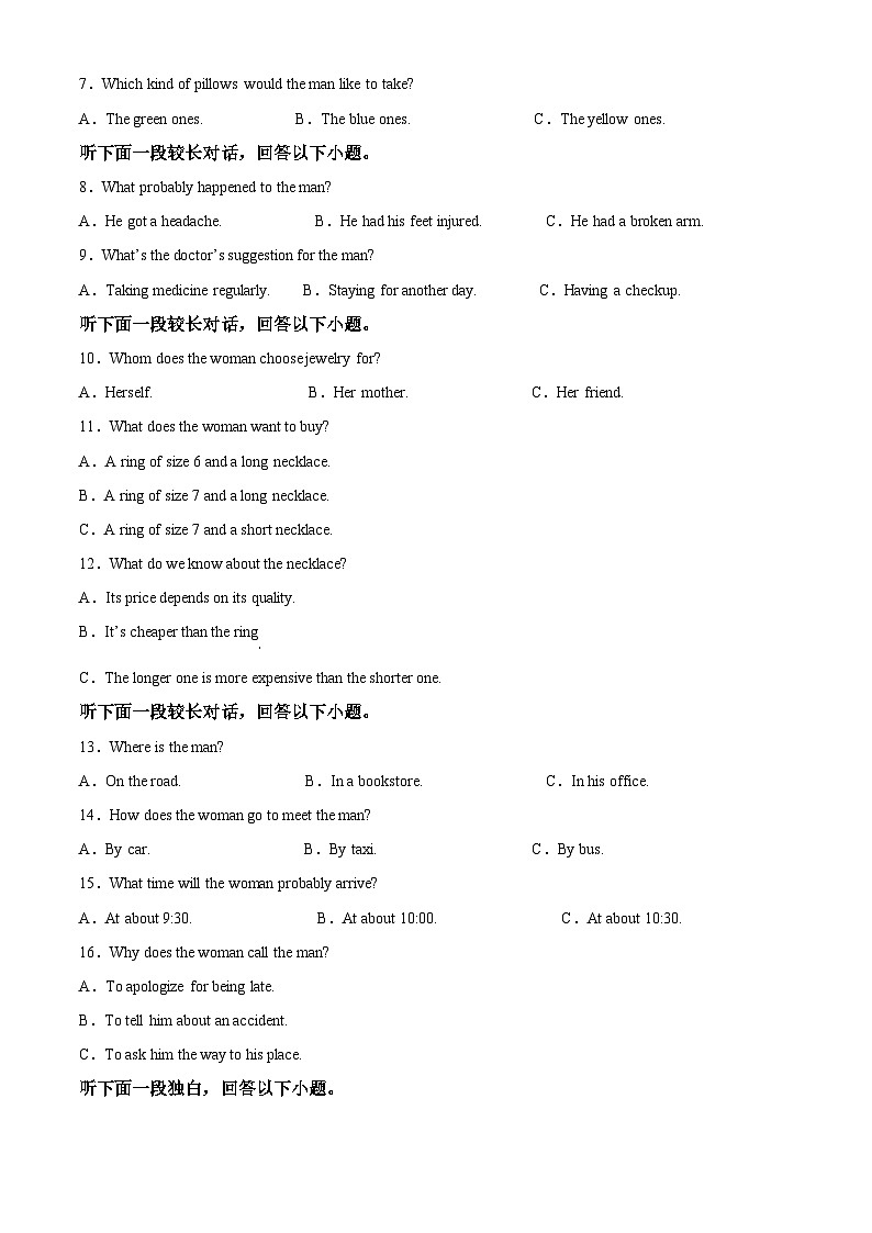 云南省曲靖市师宗县平高中学（第四中学）2023-2024学年高二下学期3月考试英语试题（原卷版+解析版）02