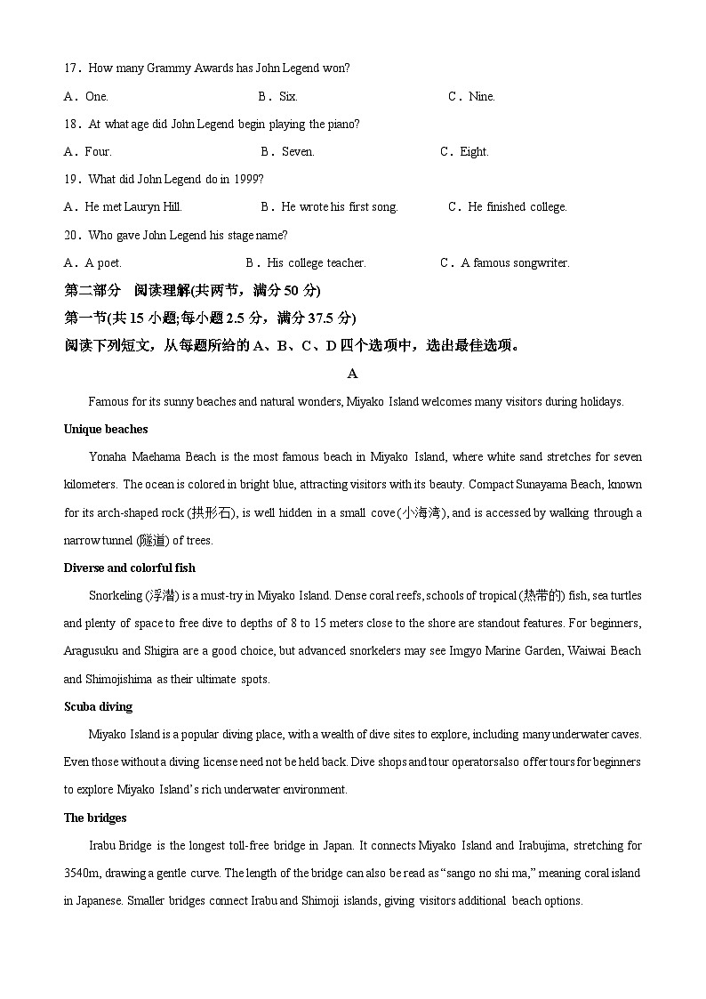 云南省曲靖市师宗县平高中学（第四中学）2023-2024学年高二下学期3月考试英语试题（原卷版+解析版）03