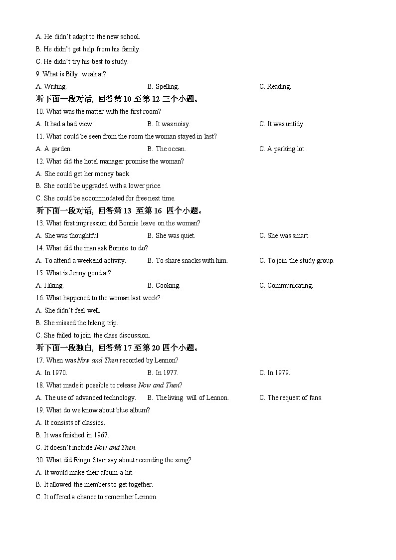 贵州省贵阳市第一中学2023-2024学年高二下学期期中考试英语试题第2页