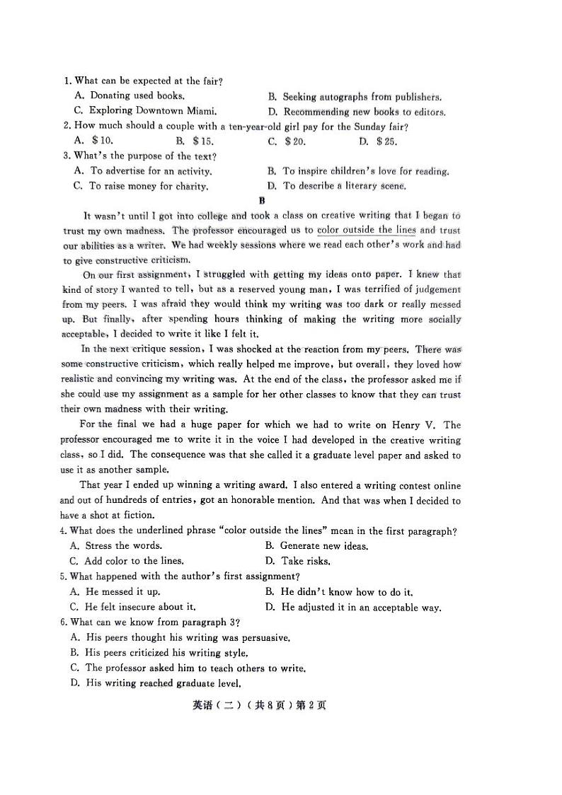 2024届山东省聊城市高三下学期二模英语试题02