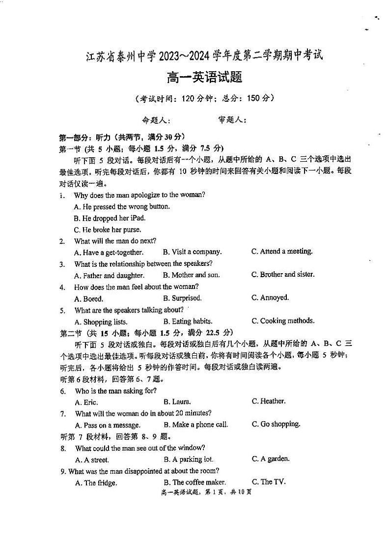 江苏省泰州中学2023-2024学年高一下学期4月期中考试英语试卷01