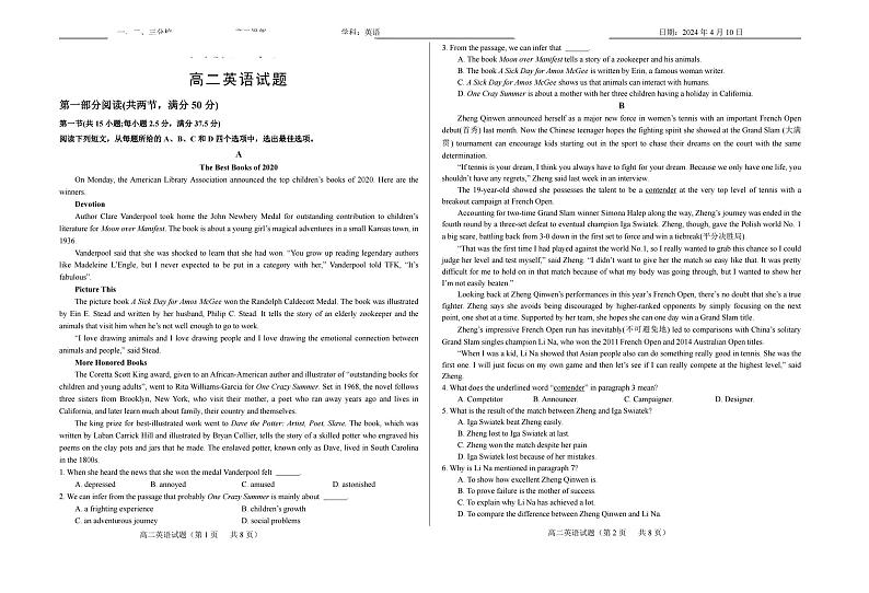 山东省菏泽市鄄城县第一中学2023-2024学年高二下学期4月月考英语试题第1页