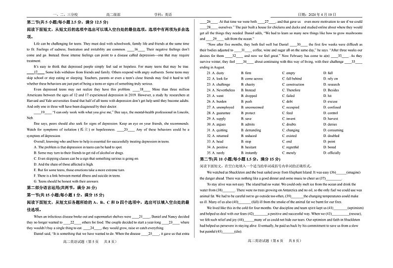 山东省菏泽市鄄城县第一中学2023-2024学年高二下学期4月月考英语试题第3页