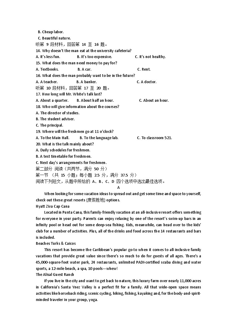 2024届江苏省新高考基地学校第五次大联考英语试卷第2页