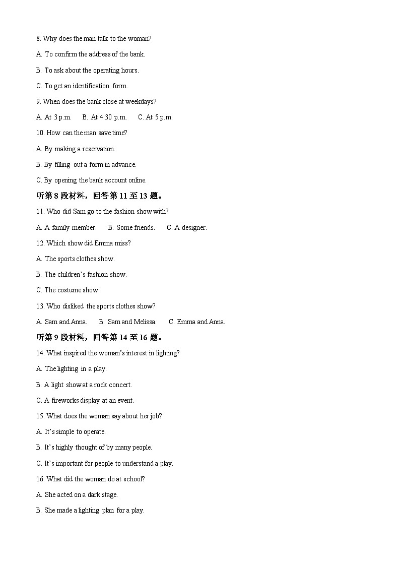 福建师范大学附属中学2021-2022学年高一下学期期末考试英语试题（Word版附解析）02