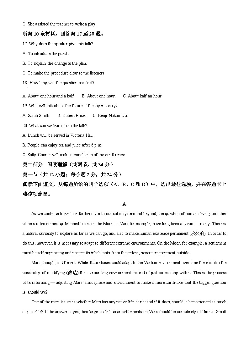 福建师范大学附属中学2021-2022学年高一下学期期末考试英语试题（Word版附解析）03
