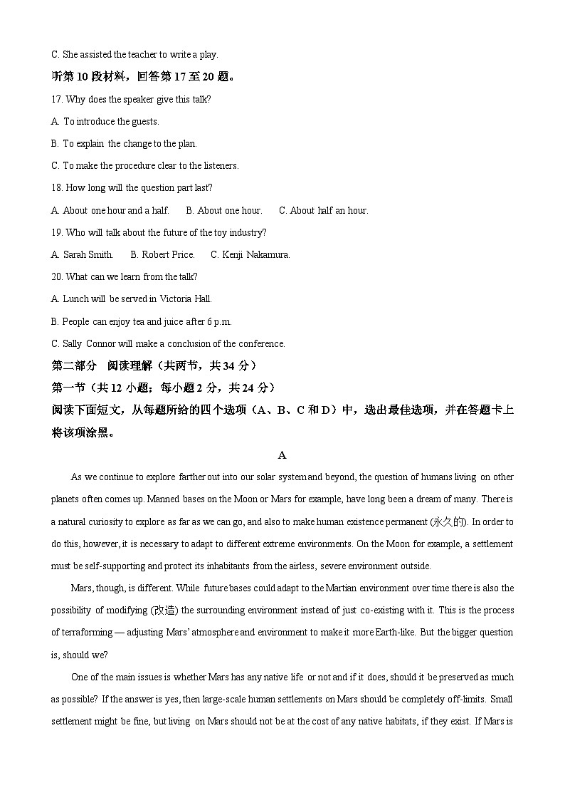 福建师范大学附属中学2021-2022学年高一下学期期末考试英语试题（Word版附解析）03