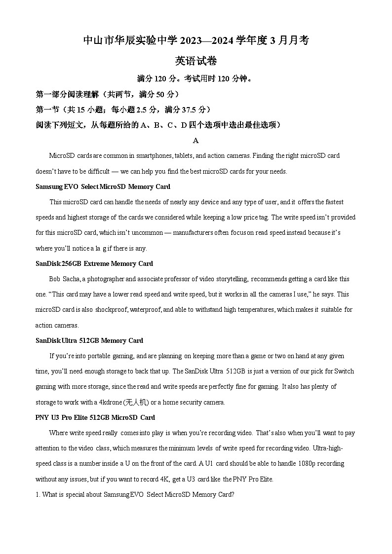 广东省中山市华辰实验中学2023-2024学年高二下学期3月月考英语试题（解析版）第1页