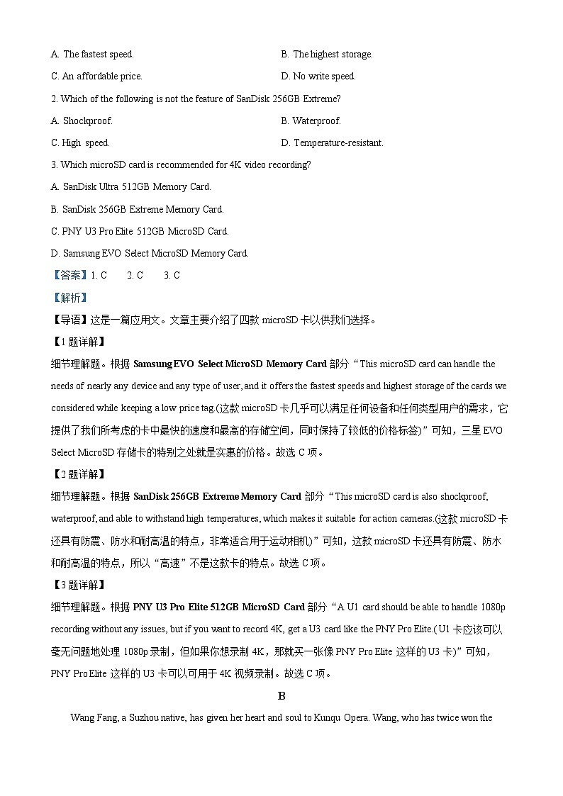 广东省中山市华辰实验中学2023-2024学年高二下学期3月月考英语试题（解析版）第2页