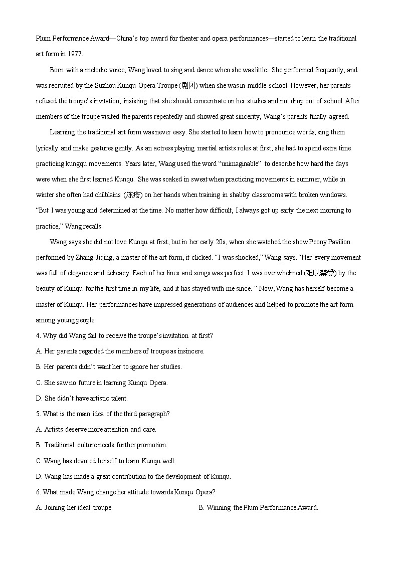 广东省中山市华辰实验中学2023-2024学年高二下学期3月月考英语试题（解析版）第3页