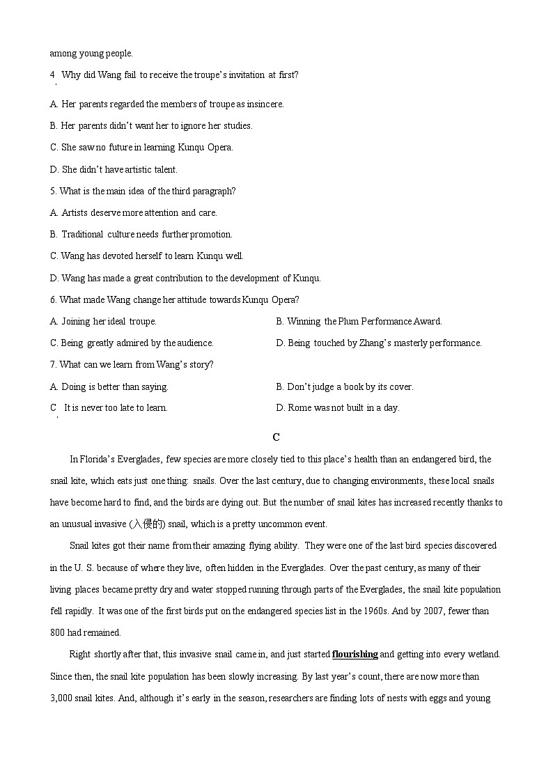 广东省中山市华辰实验中学2023-2024学年高二下学期3月月考英语试题（原卷版）第3页