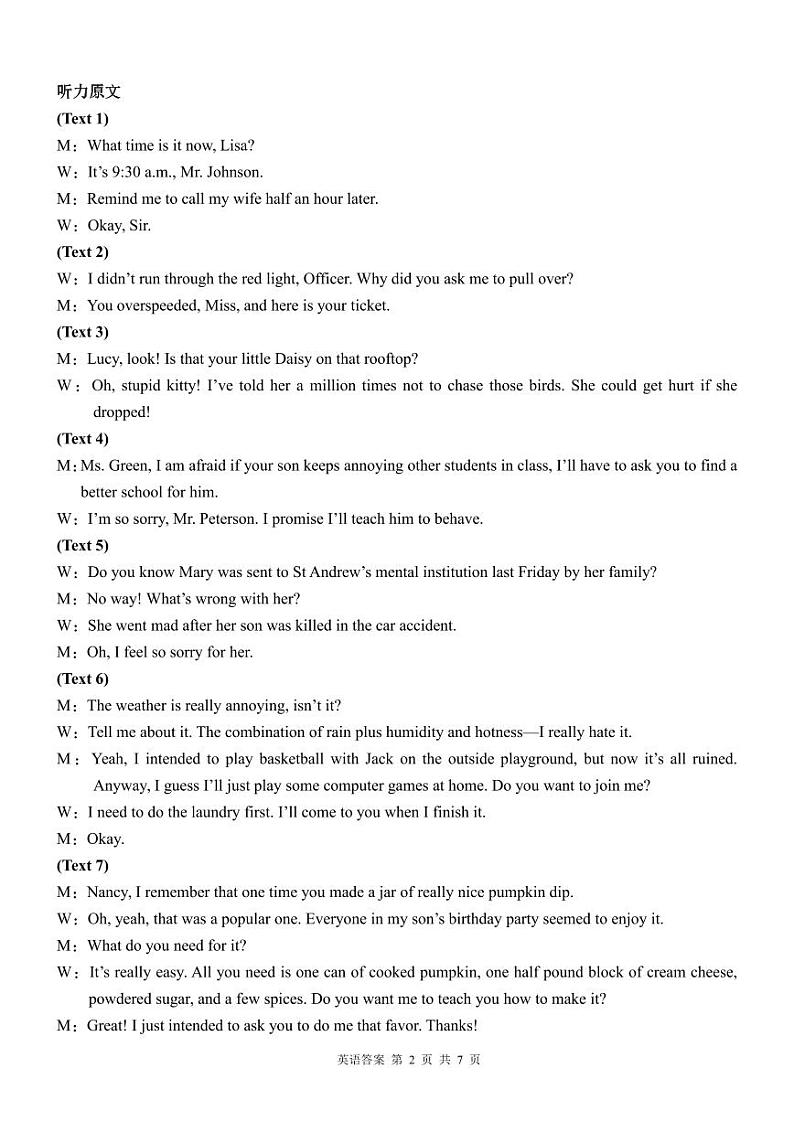 高三英语-24届“贵百河”4月联考 听力材料及参考答案第2页