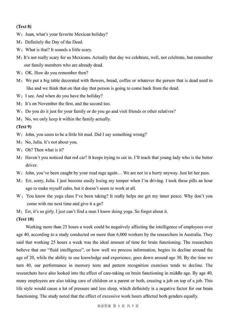 高三英语-24届“贵百河”4月联考 听力材料及参考答案第3页