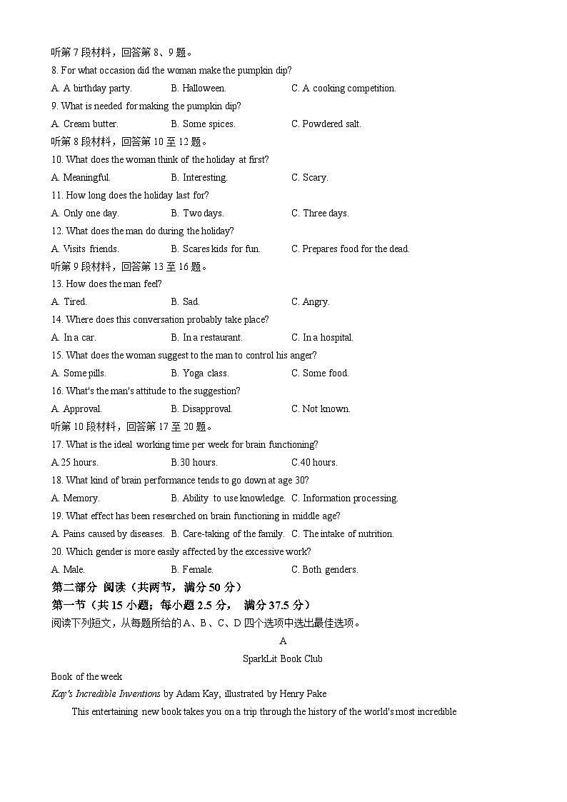 2024届广西壮族自治区“贵百河”4月高三新高考模拟二模英语试题第2页