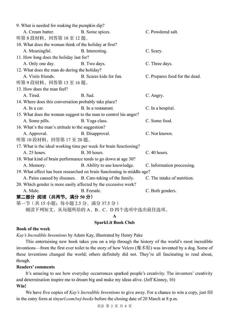 高三英语-24届“贵百河”4月联考第2页