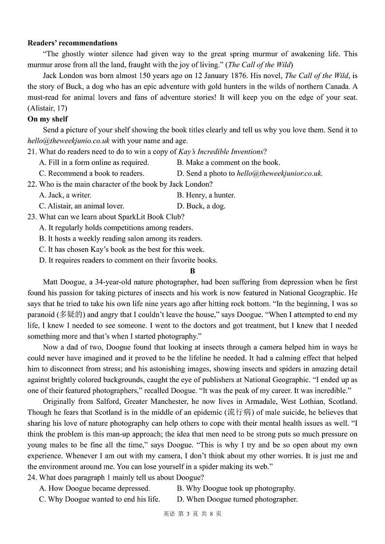 高三英语-24届“贵百河”4月联考第3页