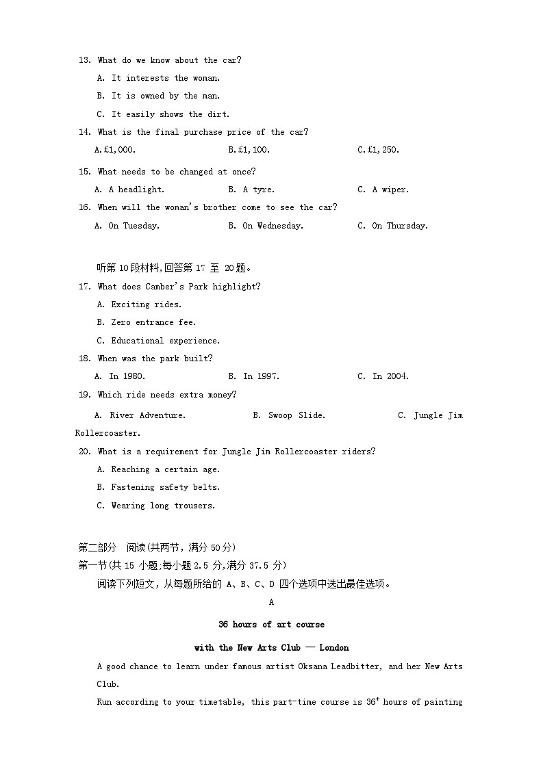 湖北省第九届2024届高三下学期4月调研模拟考试(三模)英语试卷第3页