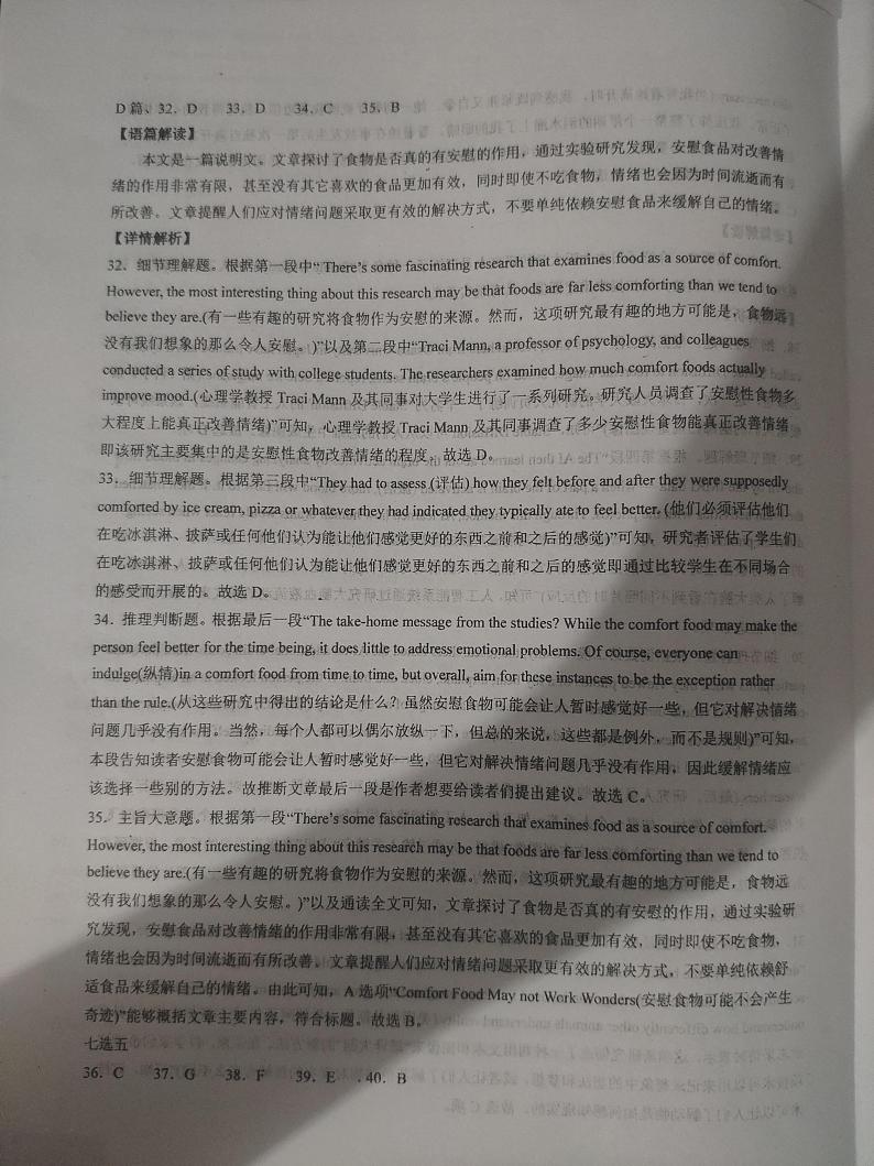 河南省信阳高级中学2023-2024学年高一下学期4月月考英语试卷（Word版附答案）03