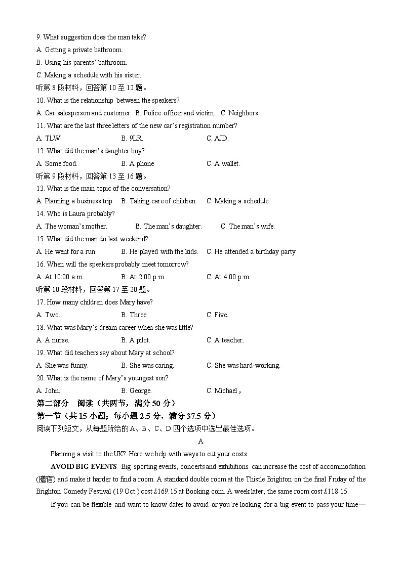 江苏省苏州市2023-2024学年高二下学期4月期中调研考试英语试卷（Word版附答案）第2页