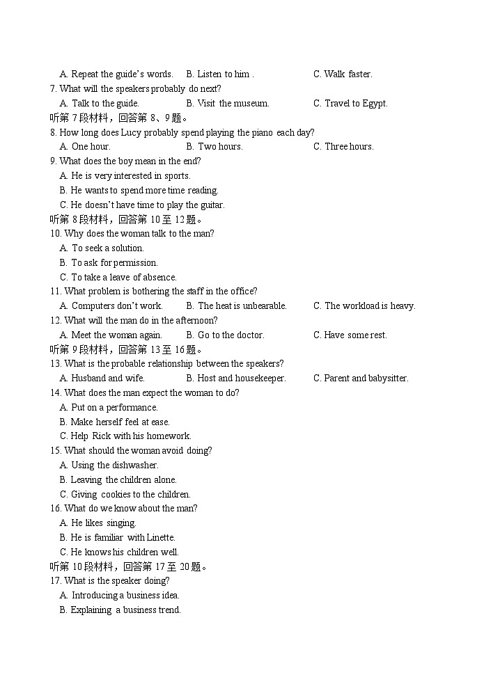江苏省扬州中学2023-2024学年高二下学期4月期中考试英语试卷（Word版附答案）02