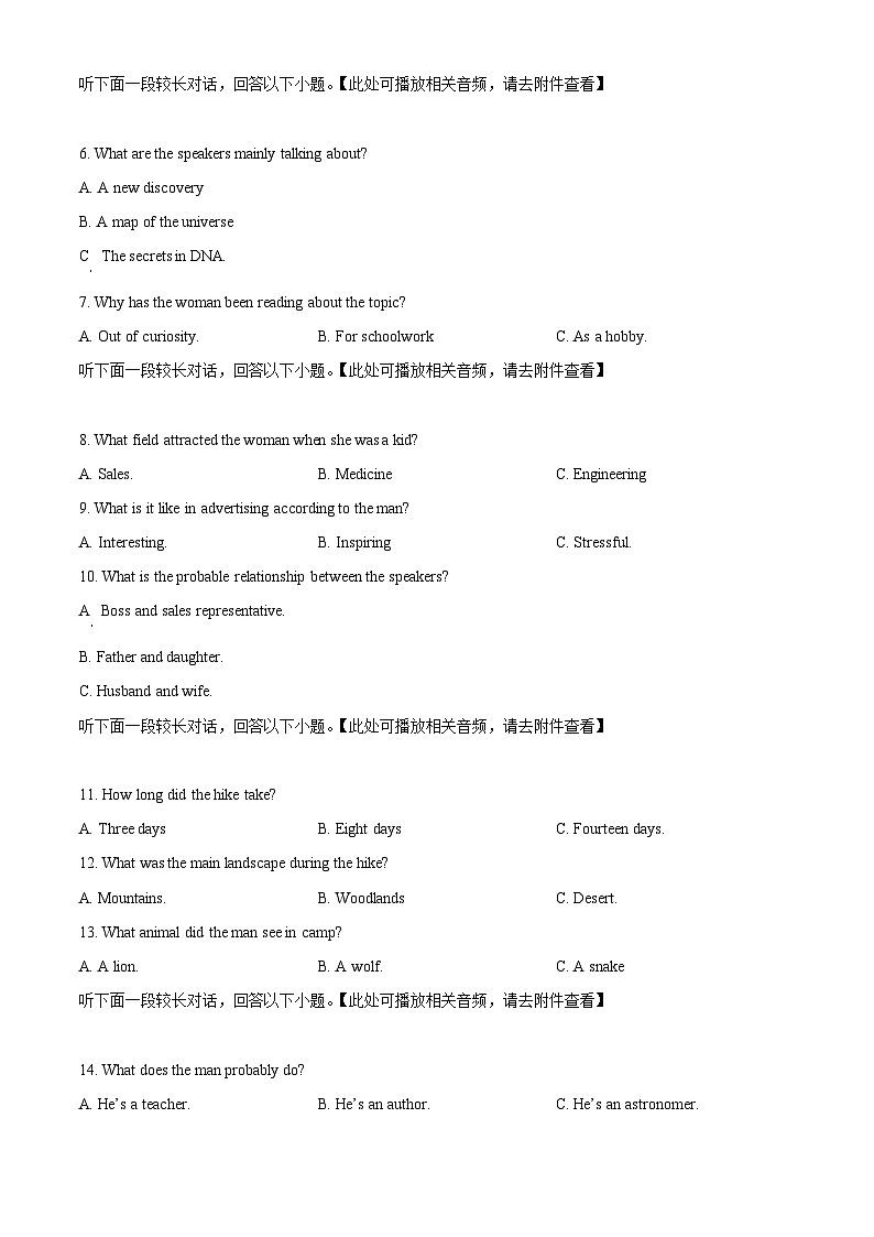 浙江省丽水、湖州、衢州三市2024届高三下学期二模英语试卷（Word版附解析）02