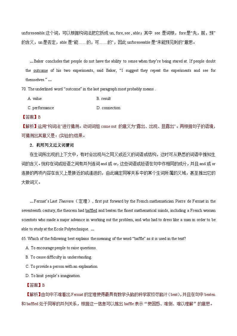 高考英语 考点知识专讲专练（有答案）考点43 阅读理解词义猜测题02