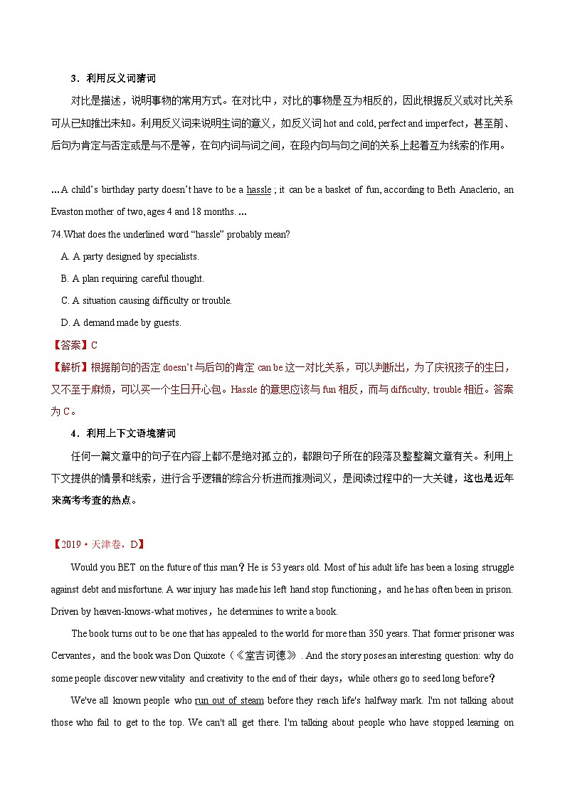 高考英语 考点知识专讲专练（有答案）考点43 阅读理解词义猜测题03