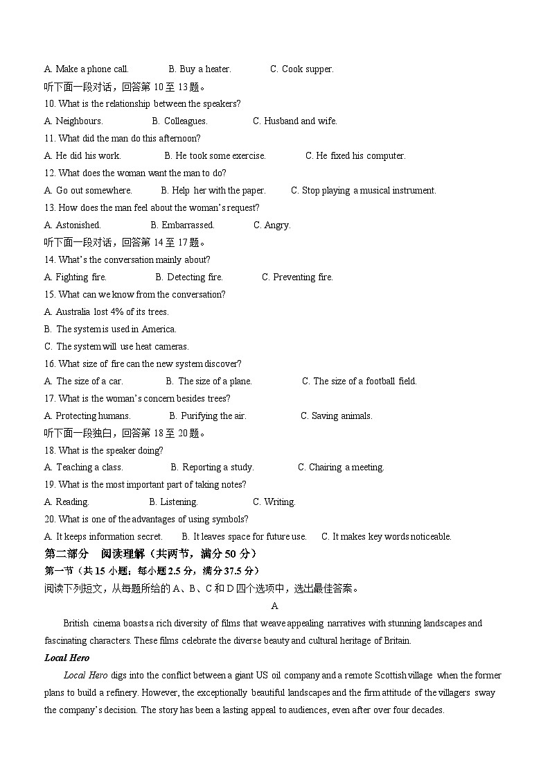 浙江省宁波市2024届高三下学期二模英语试卷（Word版附答案）02