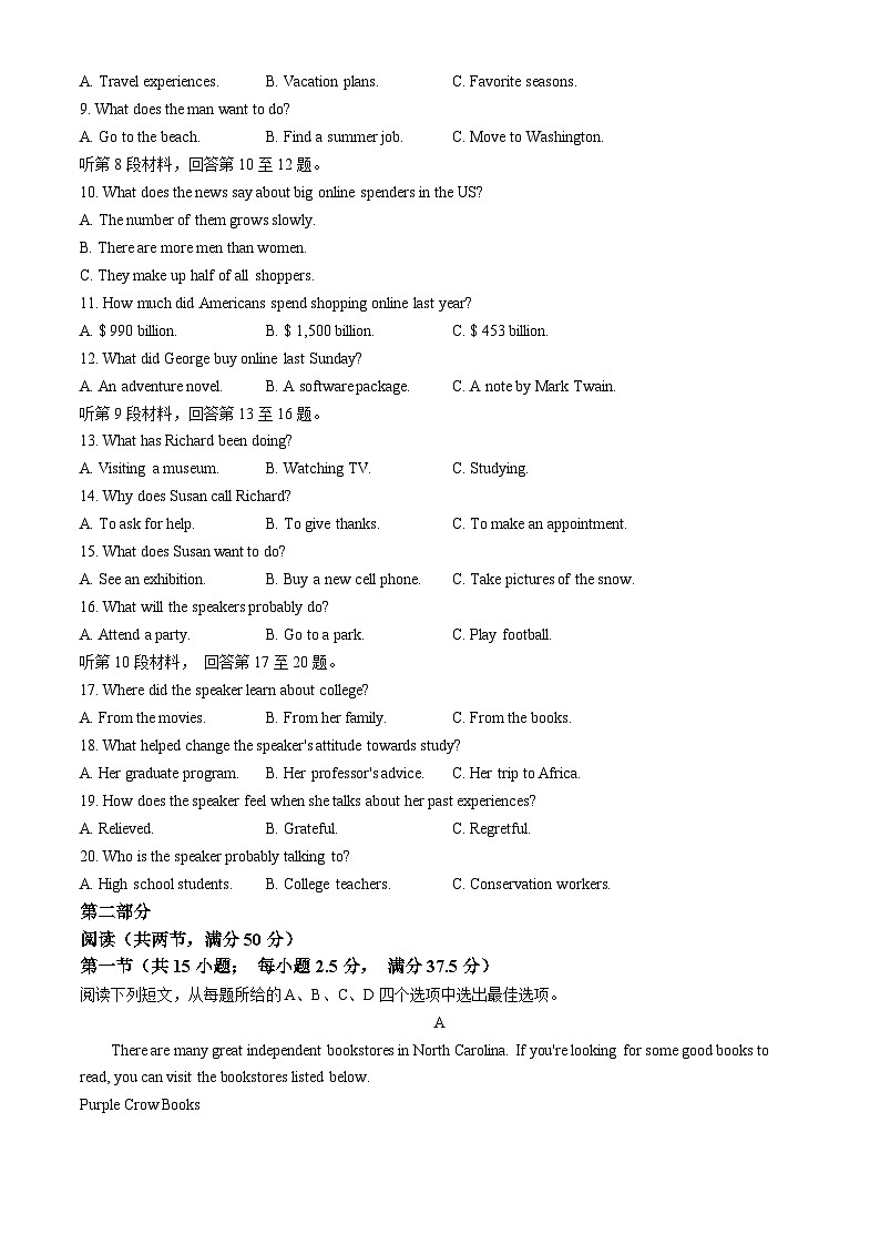 浙江省宁波市三锋教研联盟2023-2024学年高二下学期期中联考英语试卷（Word版附答案）02