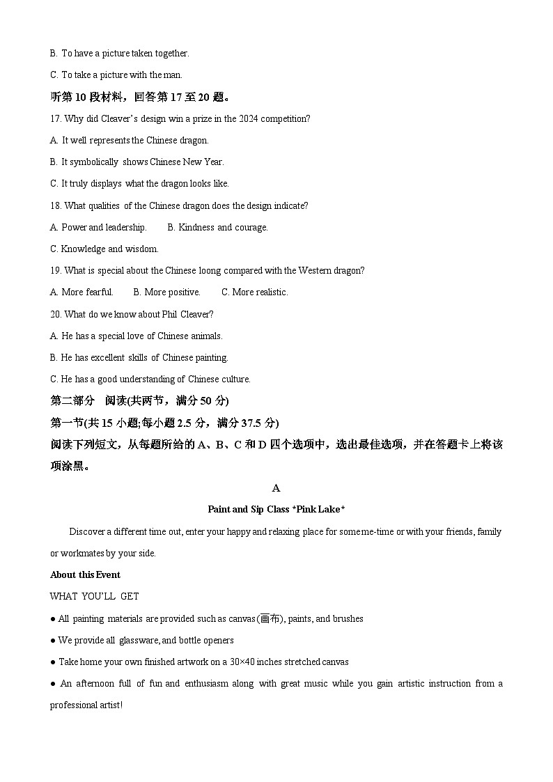 重庆市2024届高三下学期二模英语试题 Word版无答案第3页