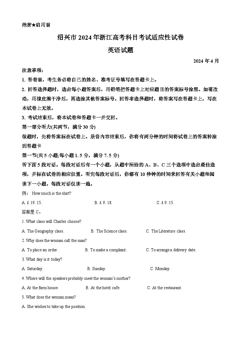 浙江省绍兴市2024届高三下学期二模英语试卷（Word版附解析）01