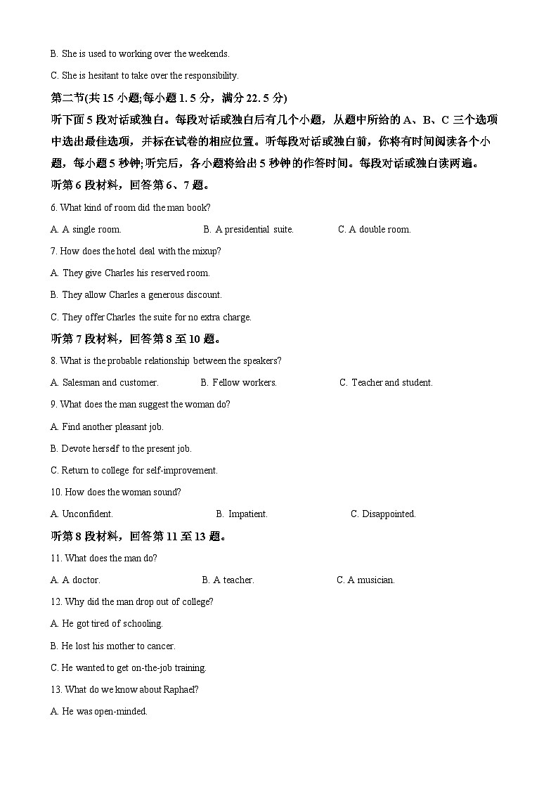 浙江省绍兴市2024届高三下学期二模英语试卷（Word版附解析）02