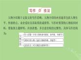 2025版高考英语一轮总复习写作培优第1部分第3章第1讲人物介绍课件