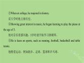 2025版高考英语一轮总复习写作培优第1部分第3章第1讲人物介绍课件