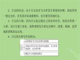 2025版高考英语一轮总复习写作培优第1部分第3章第4讲日记课件