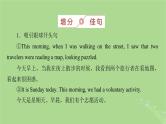 2025版高考英语一轮总复习写作培优第1部分第3章第4讲日记课件