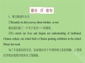 2025版高考英语一轮总复习写作培优第1部分第3章第3讲征文投稿课件