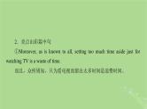 2025版高考英语一轮总复习写作培优第1部分第3章第3讲征文投稿课件
