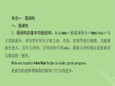 2025版高考英语一轮总复习语法专题突破专题3第4讲特殊句式课件