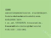 2025版高考英语一轮总复习语法专题突破专题3第4讲特殊句式课件