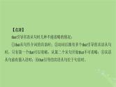 2025版高考英语一轮总复习语法专题突破专题3第3讲名词性从句课件