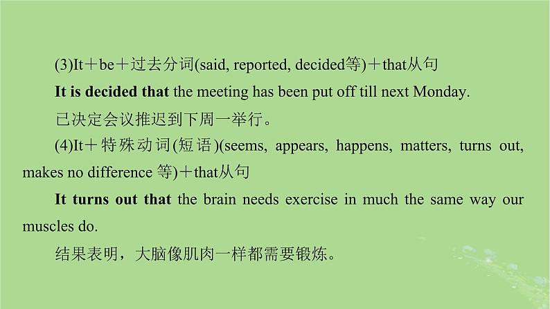 2025版高考英语一轮总复习语法专题突破专题3第3讲名词性从句课件06