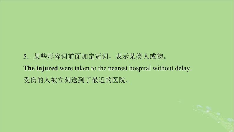 2025版高考英语一轮总复习语法专题突破专题5不容忽视的冠词代词数词和介词短语课件08