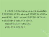 2025版高考英语一轮总复习语法专题突破专题2第1讲动词的时态语态与主谓一致课件