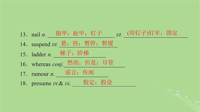 2025版高考英语一轮总复习选择性必修第四册Unit1ScienceFiction课件08