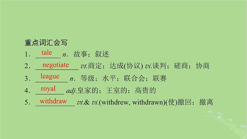 2025版高考英语一轮总复习选择性必修第四册Unit3SeaExploration课件07